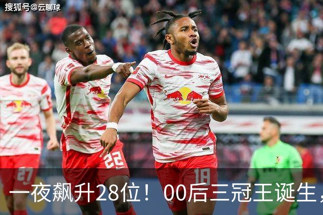一夜飙升28位！00后三冠王诞生，丁俊晖跌出前32，新王当立？