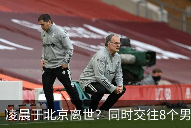 凌晨于北京离世？同时交往8个男友？75岁的刘晓庆私生活谣言离谱